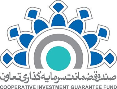 کاهش مدت زمان صدور ضمانت‌نامه سرمایه‌گذاری تعاون