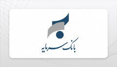 بانک سرمایه در مسیر توسعه هدفمند تأمین مالی