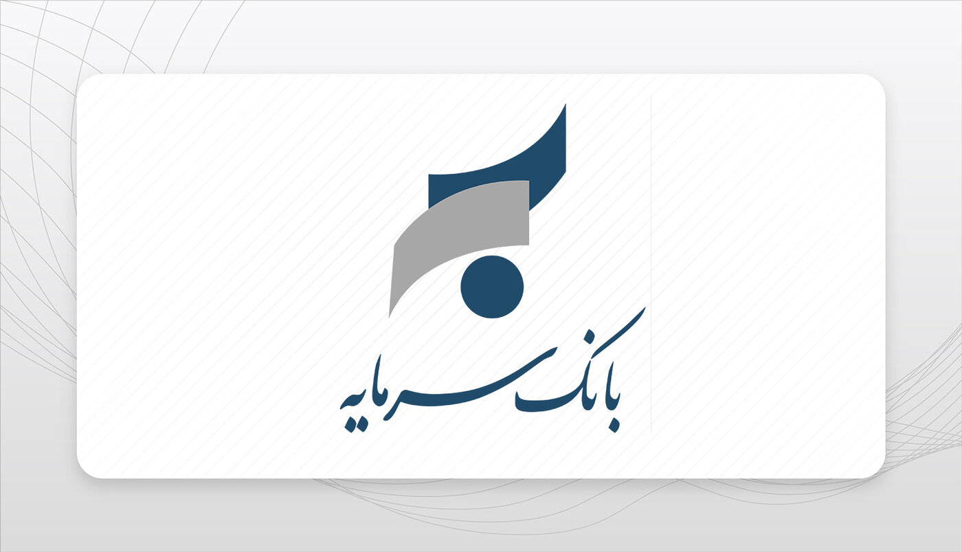 جهش درآمد تسهیلاتی بانک سرمایه در مهر ماه