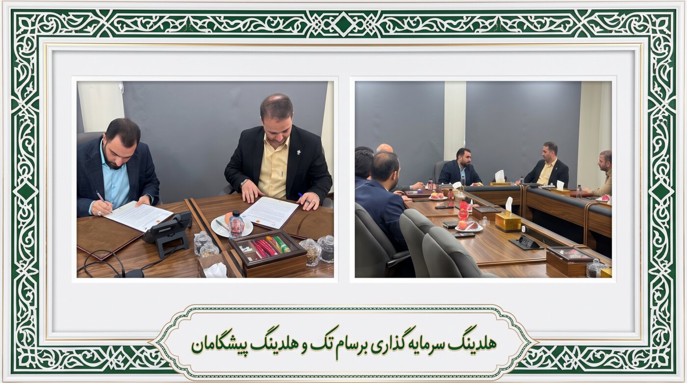 هم‌مسیر برسام‌تک و پیشگامان برای سرمایه‌گذاری مشترک در طرح‌های فناورانه