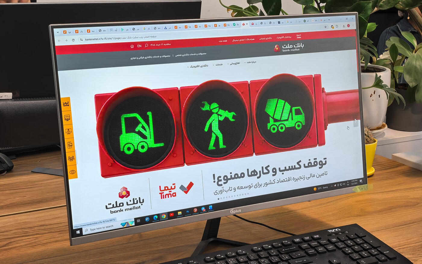 تیما پلاس» بانک ملت؛ مسیر تازه تأمین مالی زنجیرههای بزرگ تولید