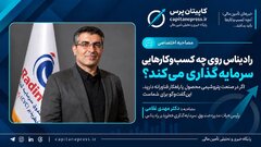 رادیناس به دنبال ساخت پورتفوی دانش‌بنیان در صنعت پتروشیمی/ سرمایه‌گذاری تا ۴۰ میلیارد تومان در طرح‌های فناورانه
