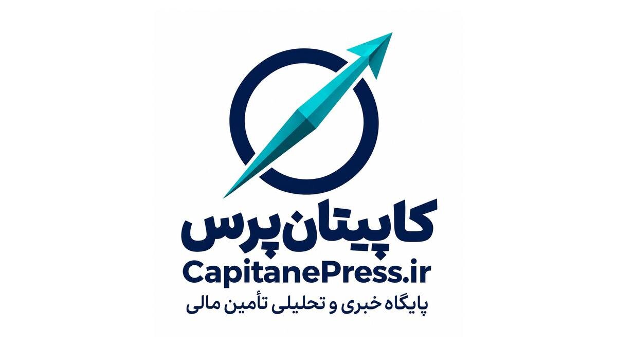 کاپیتان پرس؛ رسانه‌ای برای شناخت مسیرهای تأمین مالی کسب‌وکارها