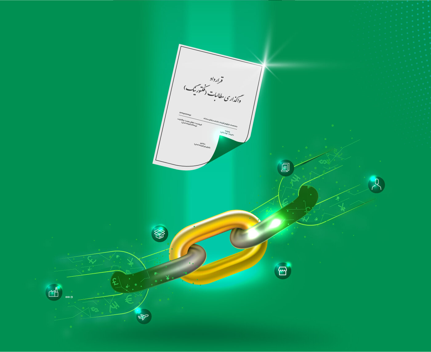 فکتورینگ چیست؟