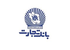 توسعه همکاری‌های مشترک بانک تجارت و صندوق توسعه ملی در پروژه‌های بزرگ کشور