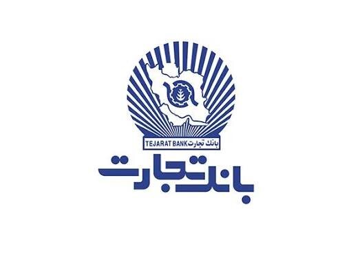 توسعه همکاری‌های مشترک بانک تجارت و صندوق توسعه ملی در پروژه‌های بزرگ کشور