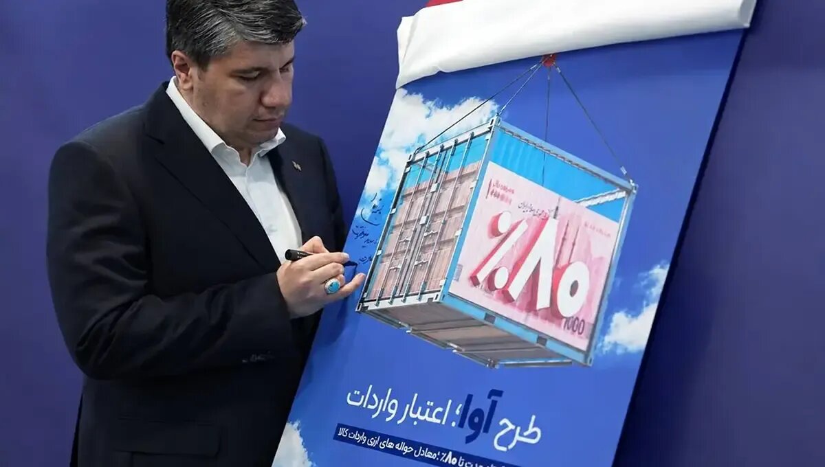 تامین حوالههای ارزی واردات کالا، تا سقف ٨٠ درصد