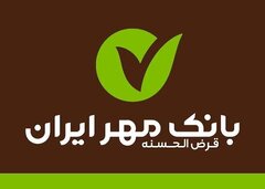توسعه تأمین مالی ارزان‌قیمت صنایع با ابزارهای نوین بانک مهر ایران