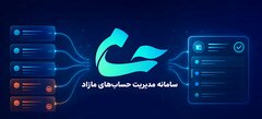 نشانی رسمی سامانه «حسام» بانک مرکزی اعلام شد