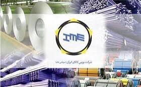 تصمیم جدید بورس کالا سرمایه در گردش شرکت‌ها را با بحران مواجه می‌کند