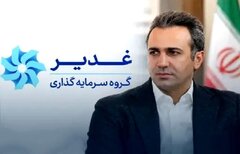 مهدی زحمتکش، مدیرعامل هلدینگ سرمایه‌گذاری غدیر؛ معنادار بودن انتخاب او، در چیست؟