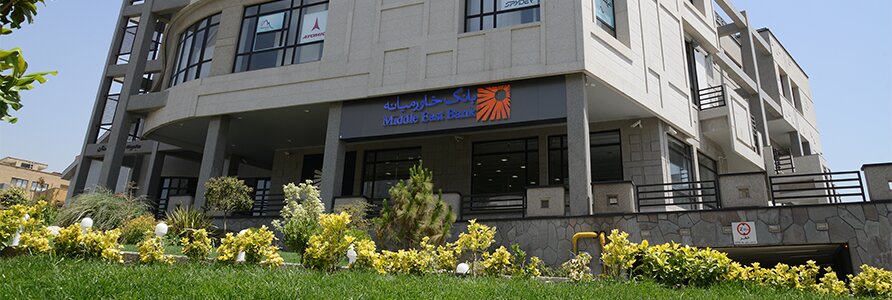 تصویب افزایش سرمایه بانک خاورمیانه