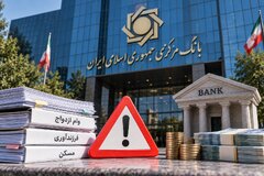 اخطار بانک مرکزی به بانک‌ها درباره پرداخت تسهیلات خارج از اولویت