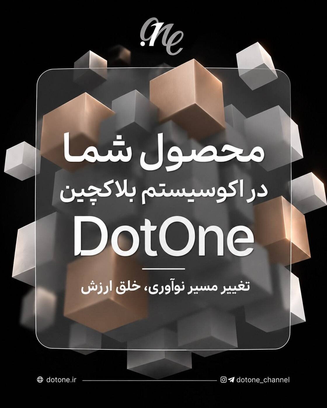فرصت همکاری و سرمایهگذاری برای کسبوکارهای فعال در حوزه بلاکچین