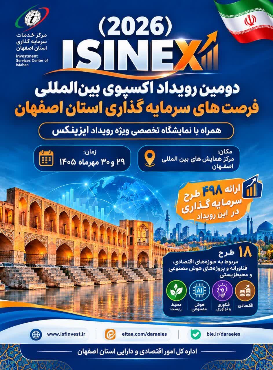 آینده منتظر تعلل نمی‌ماند؛ مسیر سرمایه‌گذاری باید شفاف و بدون مانع باشد