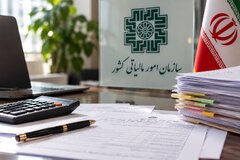 بخشودگی ۱۰۰ درصدی جرائم مالیات بر ارزش افزوده تابستان ۱۴۰۵