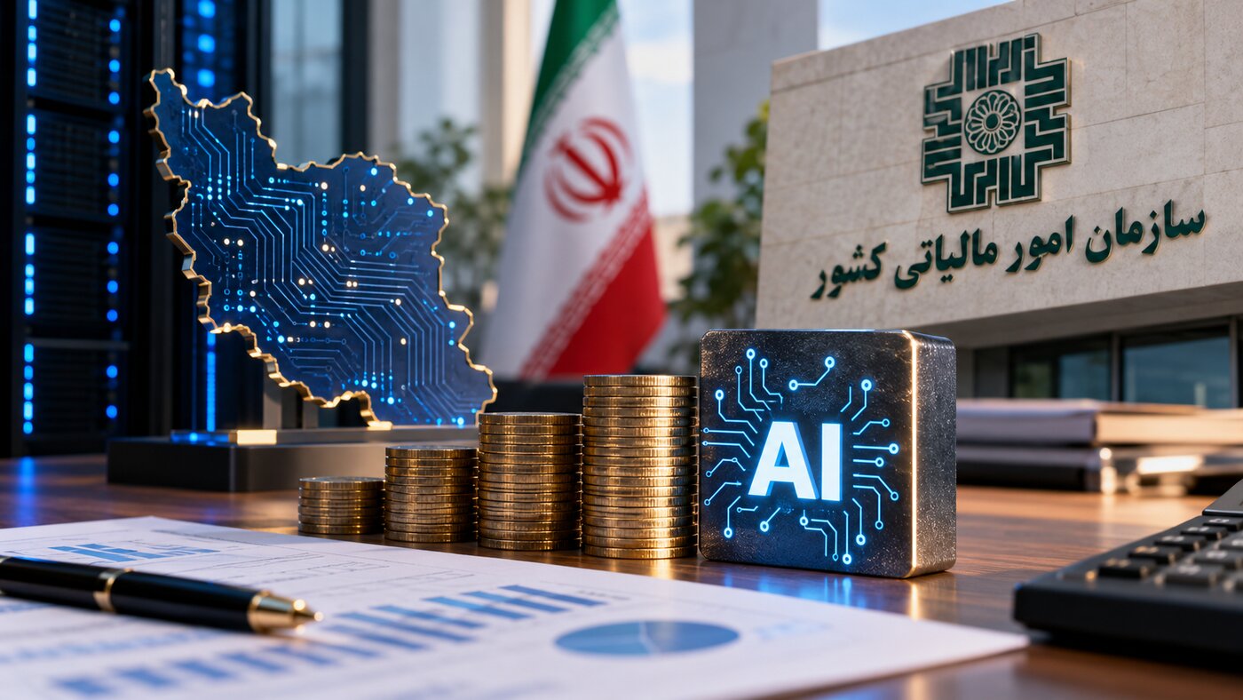 سرمایه‌گذاری بخش خصوصی در توسعه زیرساخت‌های هوش مصنوعی مشمول حمایت قانونی شد